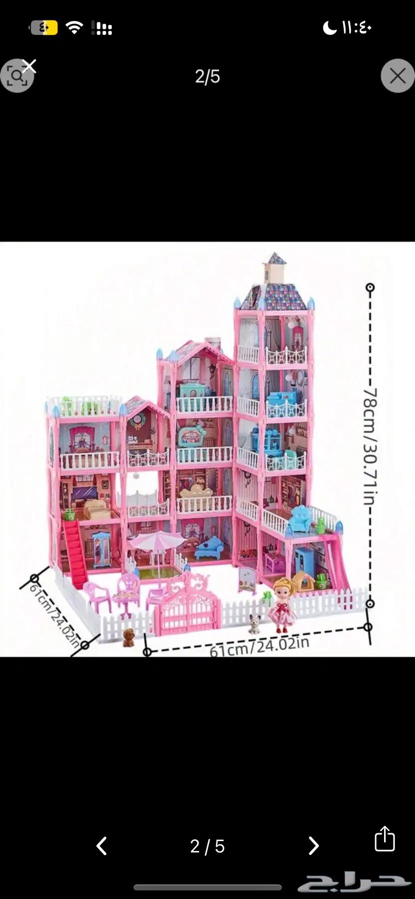 بيت الاميره العاب عليه عرض لفتره محدوده64529591056642110