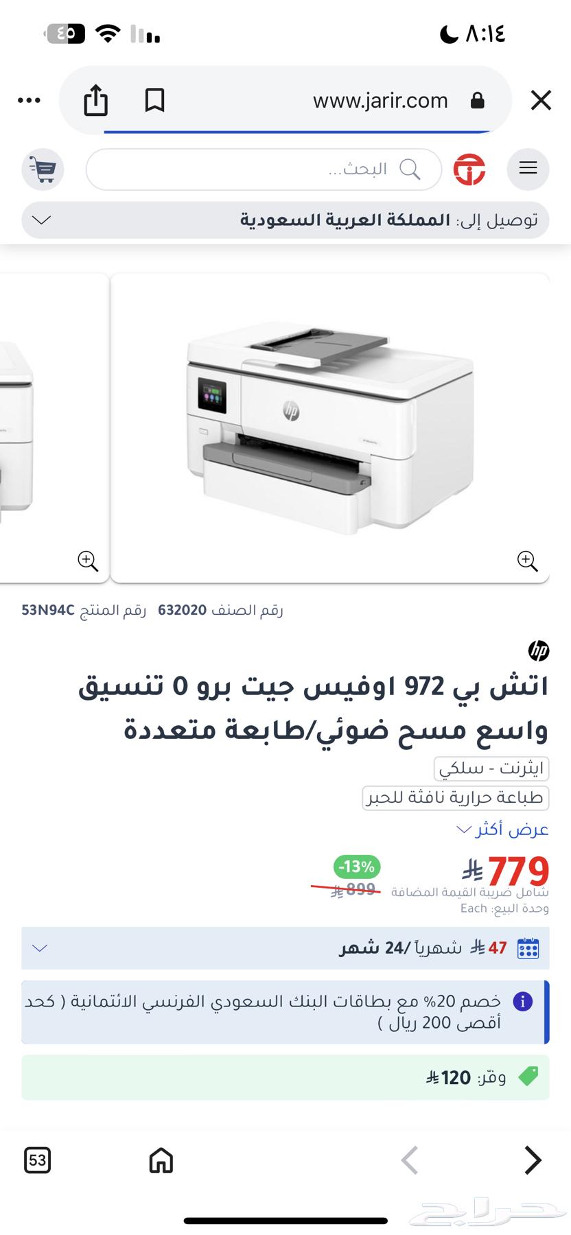 طابعة 9720اوفيس جيت برو64533549821953114