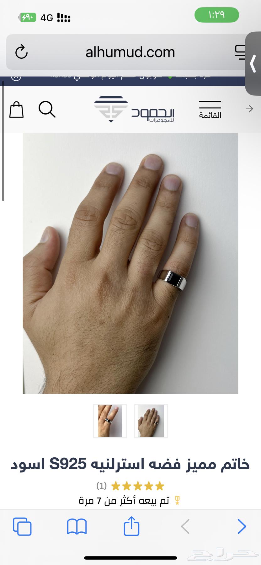 خاتم فضة استرليني رجالي من الحمود للمجوهرات64528695937153110