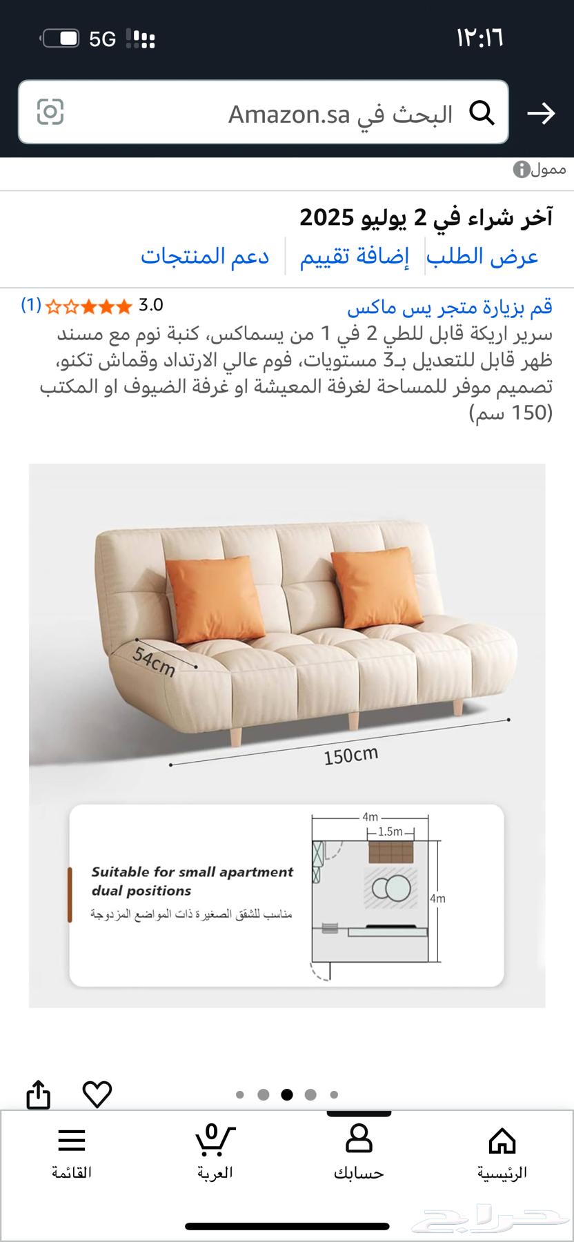 Erica ordered her foldable tent from Amazon64527178465025110