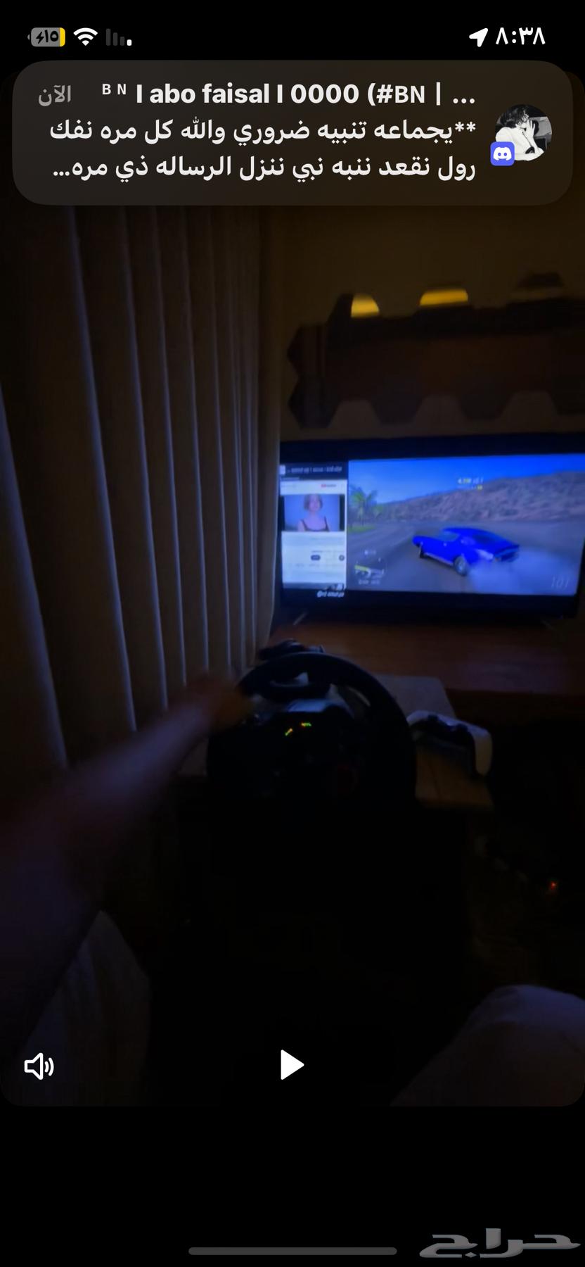 دركسون g29 لي 2 شهرين شاري64533733473410114