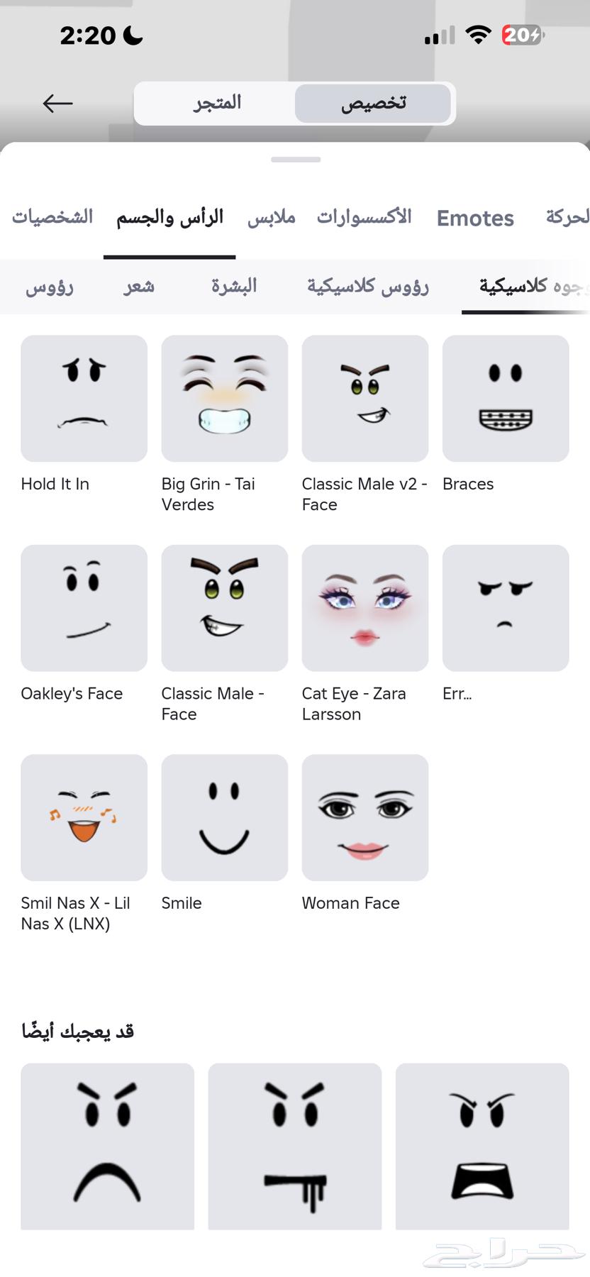 حساب roblox روبلوكس بيع مستعجل64530585776002113