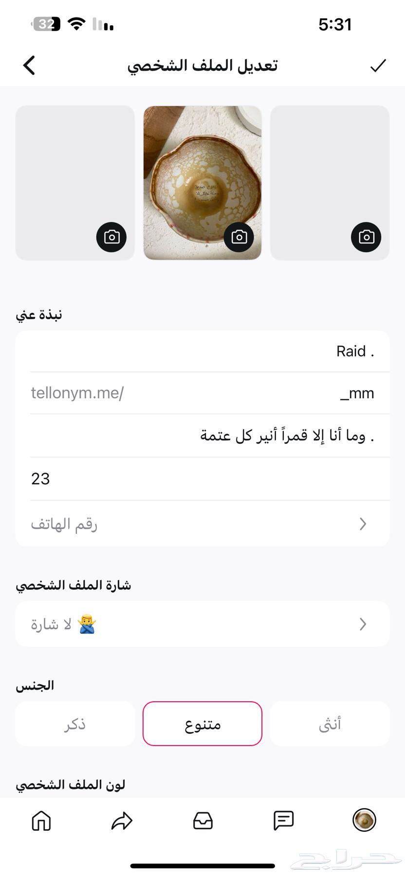يوزر تيلونيوم شبه ثنائي .64532099959297110