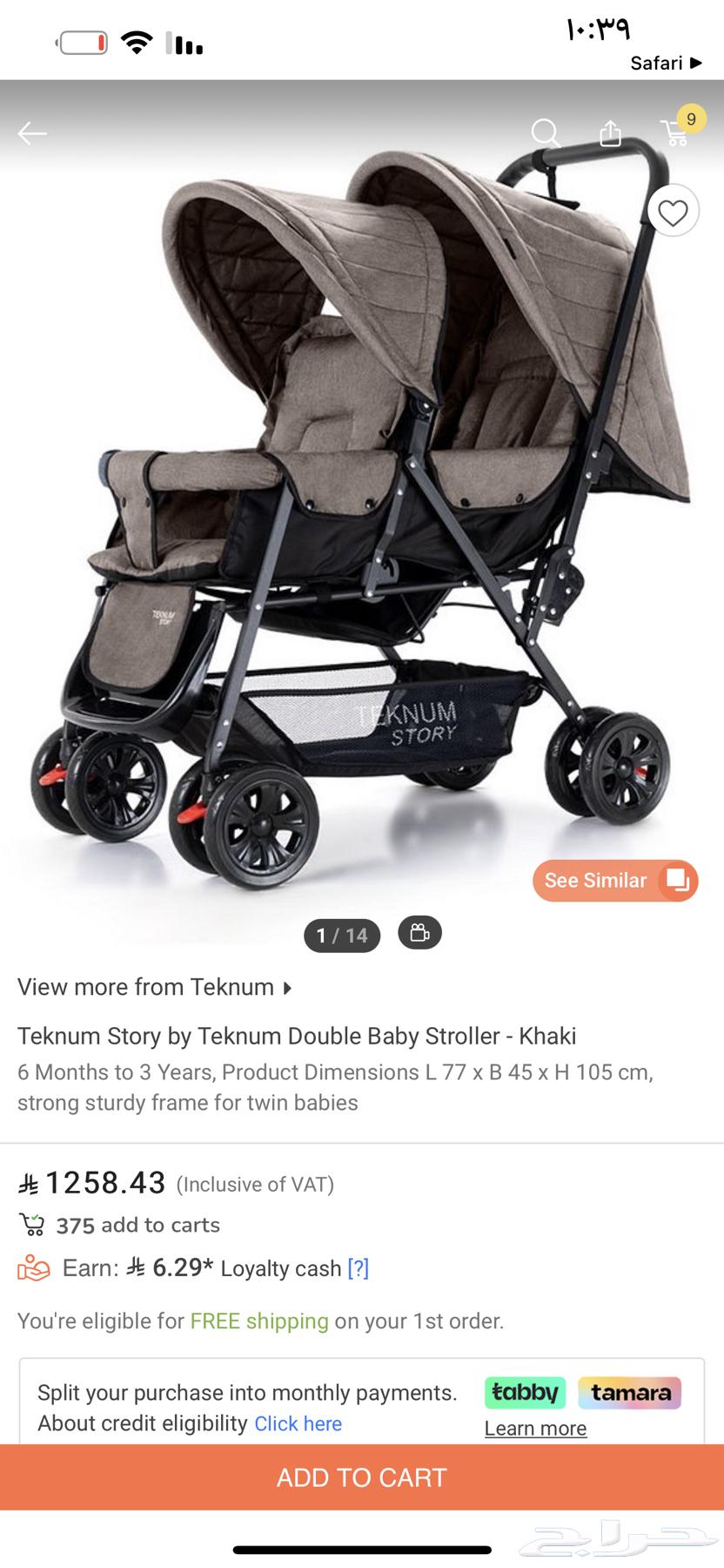 Twin bed and twin stroller64510253437569112
