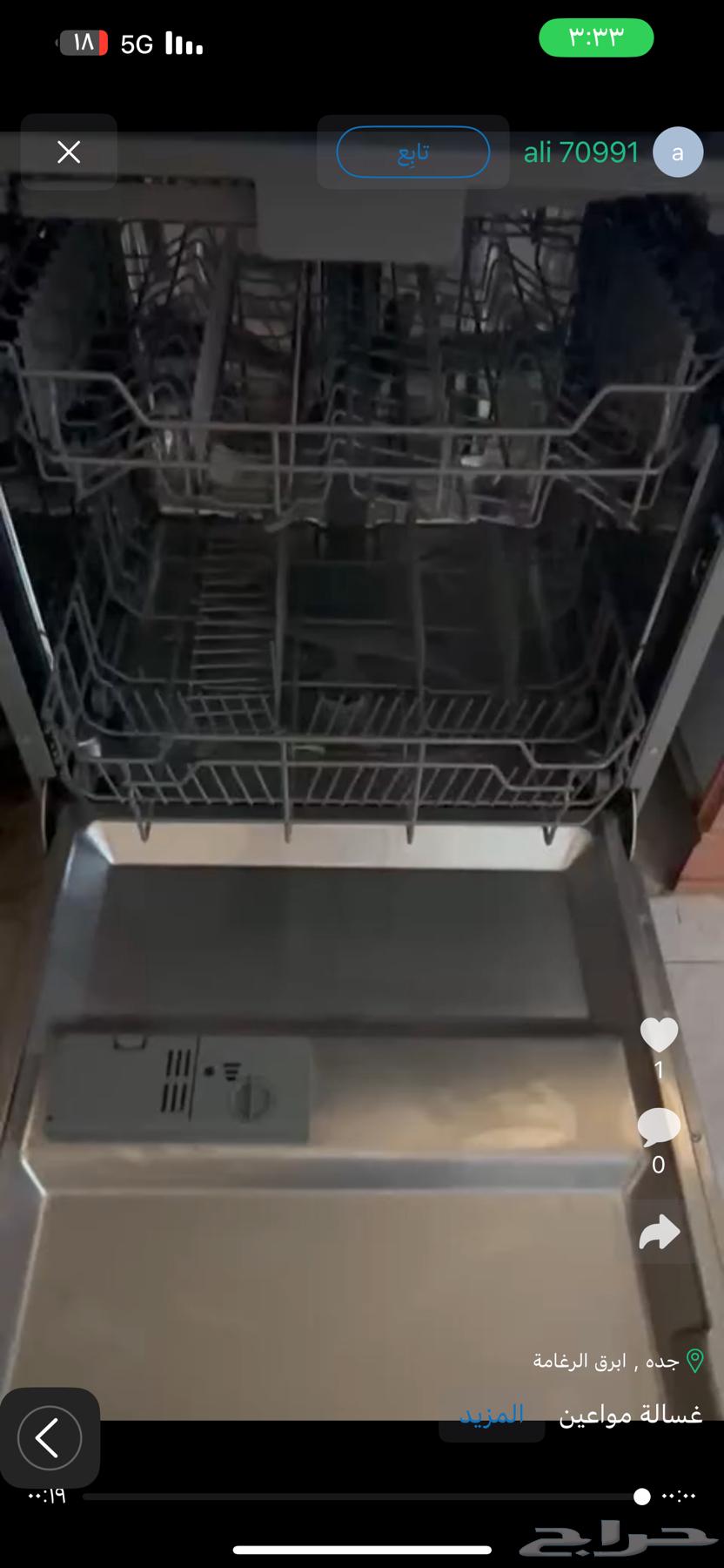 غسالة صحون جينرال سبرايم64494003408898112