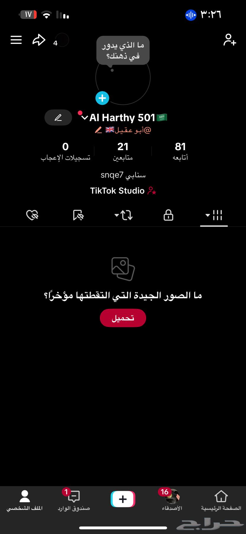 For sale: Arabic user account, highest bidder wins, starting bid at 5064531068182530110