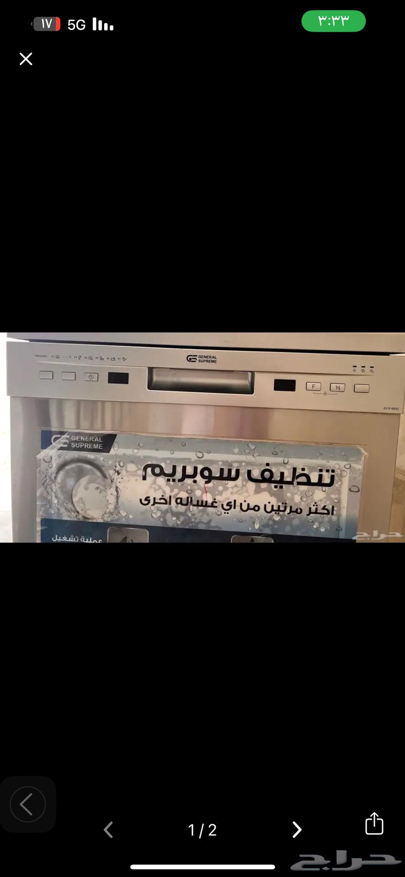 غسالة صحون جينرال سبرايم64494003408898110