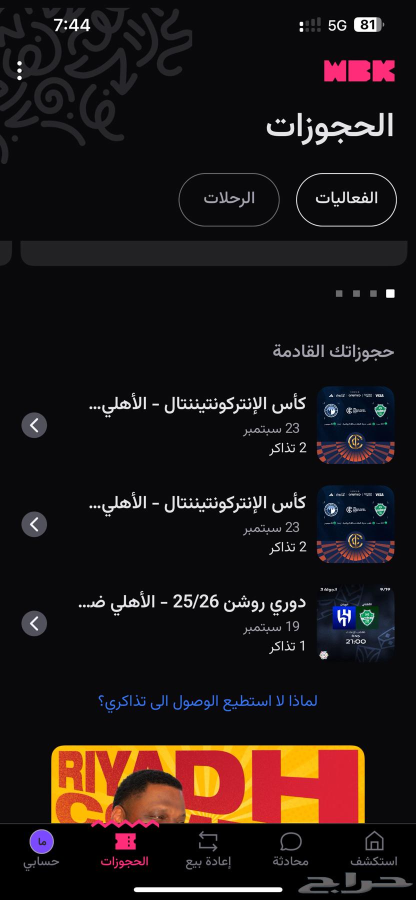 Ticket64528593814145110