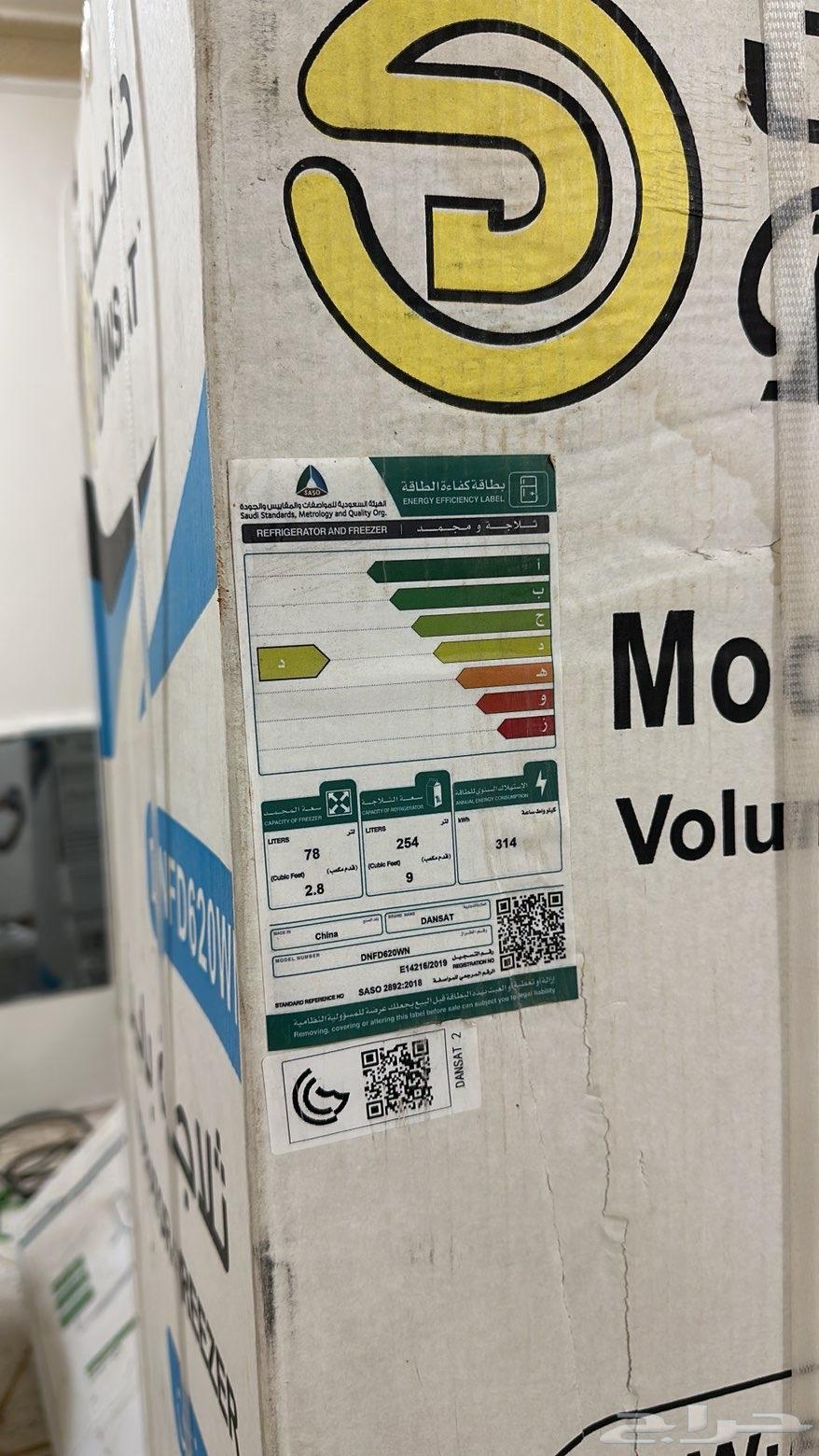 ثلاجة جديدة بالكرتونها ما استخدمت   لها عندي تقريبا سنتين64530163300099113
