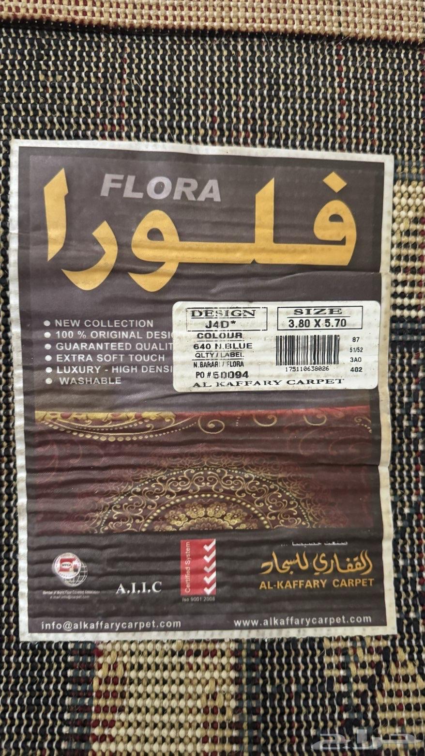 فرشه كبيره لون كحلي64530402219651110