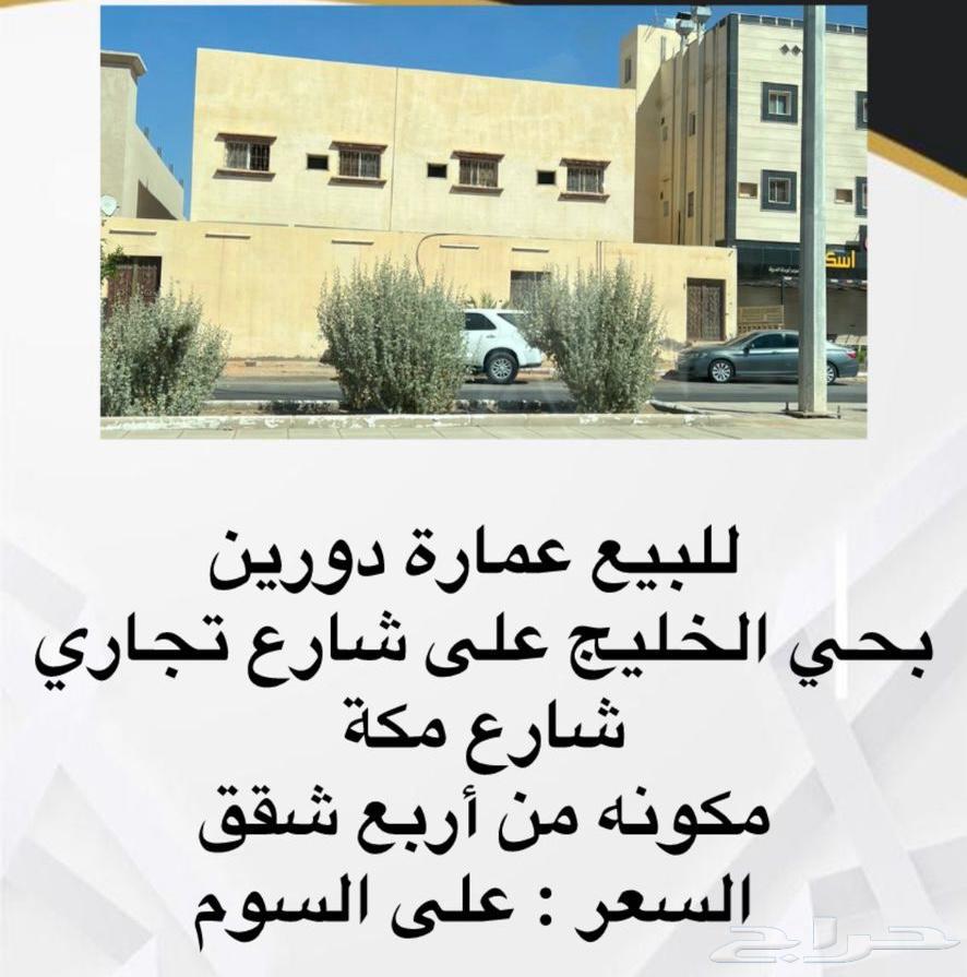 منزل للأستثمار او البيع تجاري طريف الحدود الشماليه شارع مكه64381384004099110