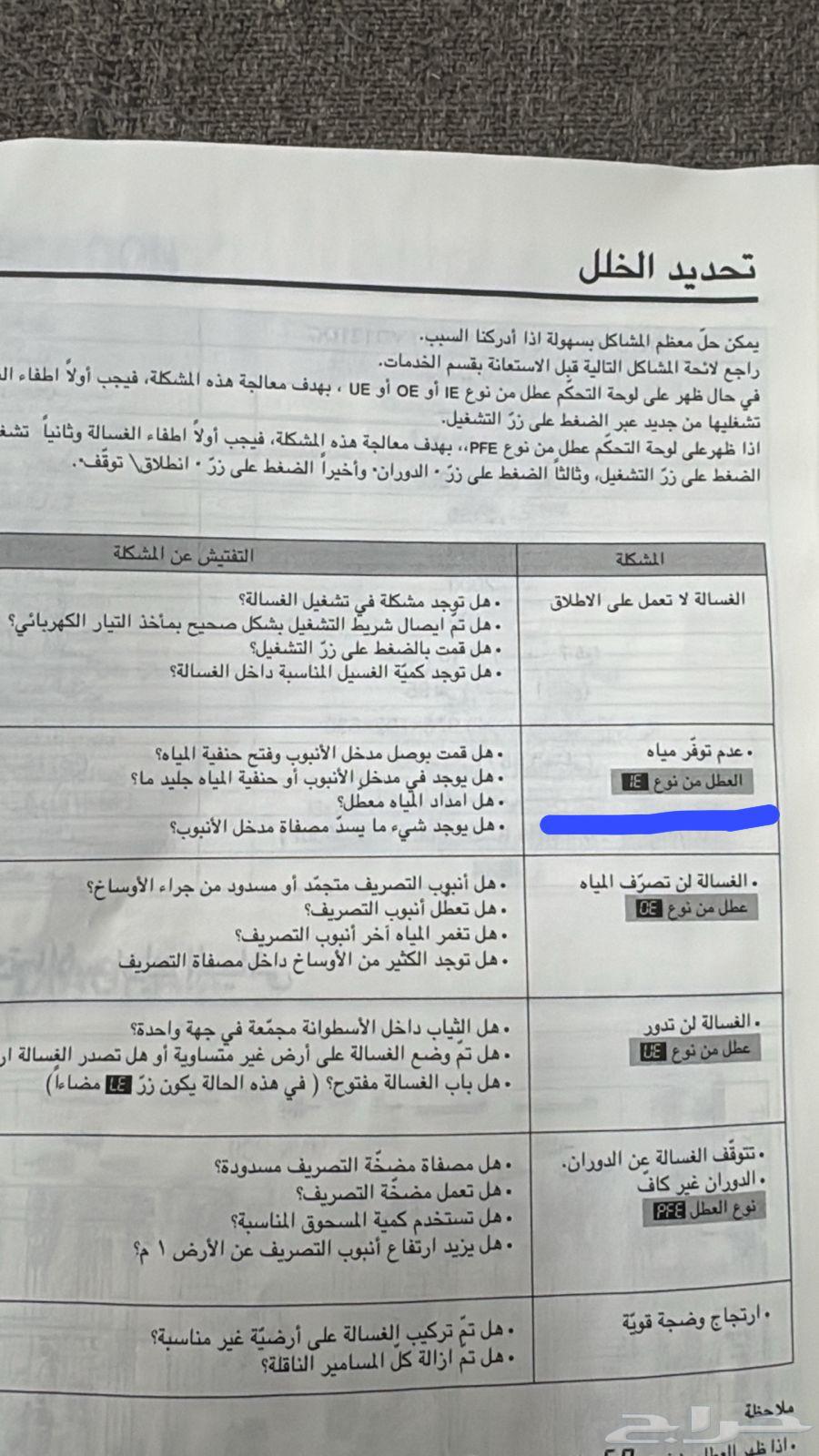 غسالة ملابس دايو للبيع64532593490563114