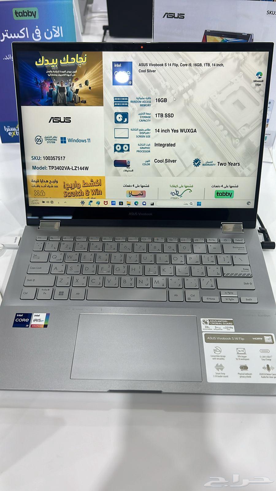 لابتوب اسوس بكامل اغراضه64533930322178110