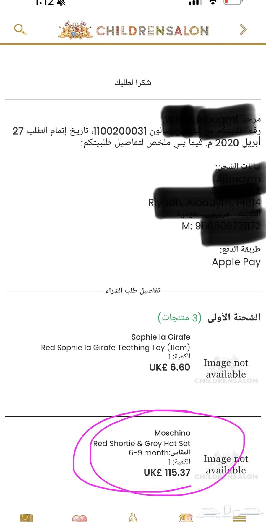 لبس اطفال مواليد ماركة موسكينو احمر64528450356865111