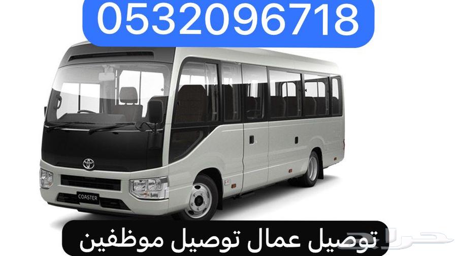 Worker transportation in Riyadh, worker transfer in Riyadh, minibus services in Riyadh64151008634753112