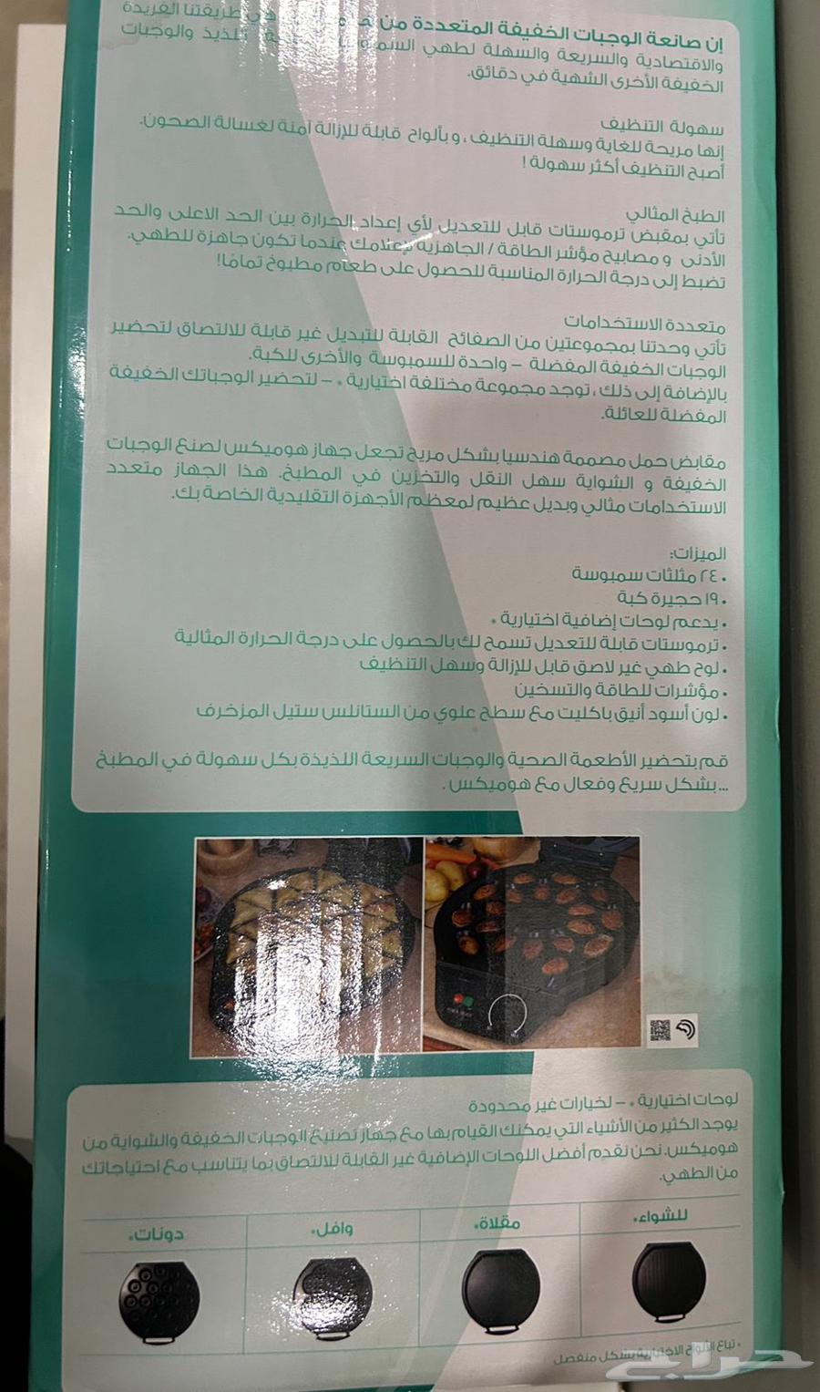 Multi-purpose bread machine64530557561601112