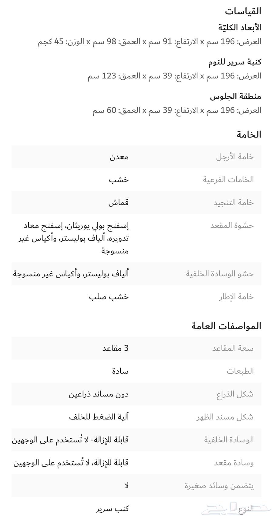 Bed sofa64532918110978112