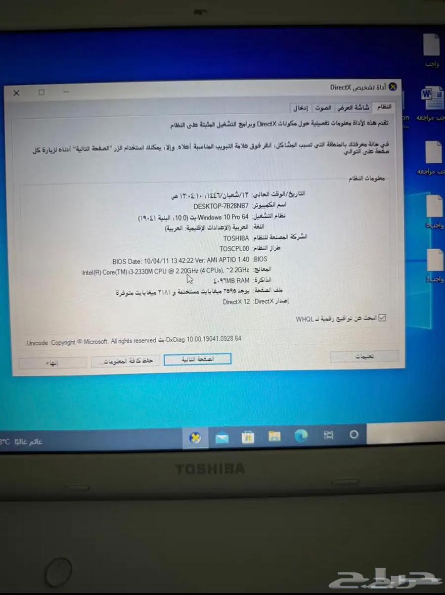 لابتوب نظيف للبيع64529938751363110