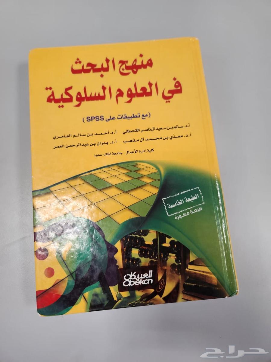 A Methodology of Research in Behavioral Sciences Book (Used)64528478918018110