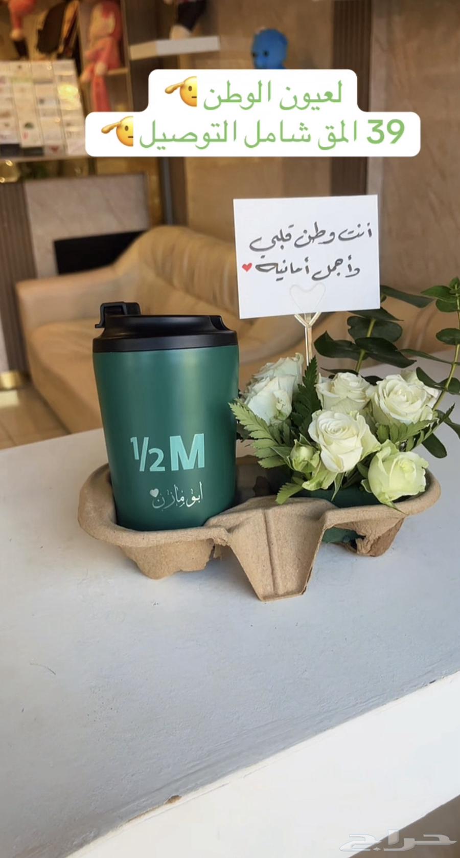 عرض اليوم الوطني مق هاف مليون64527164531073110