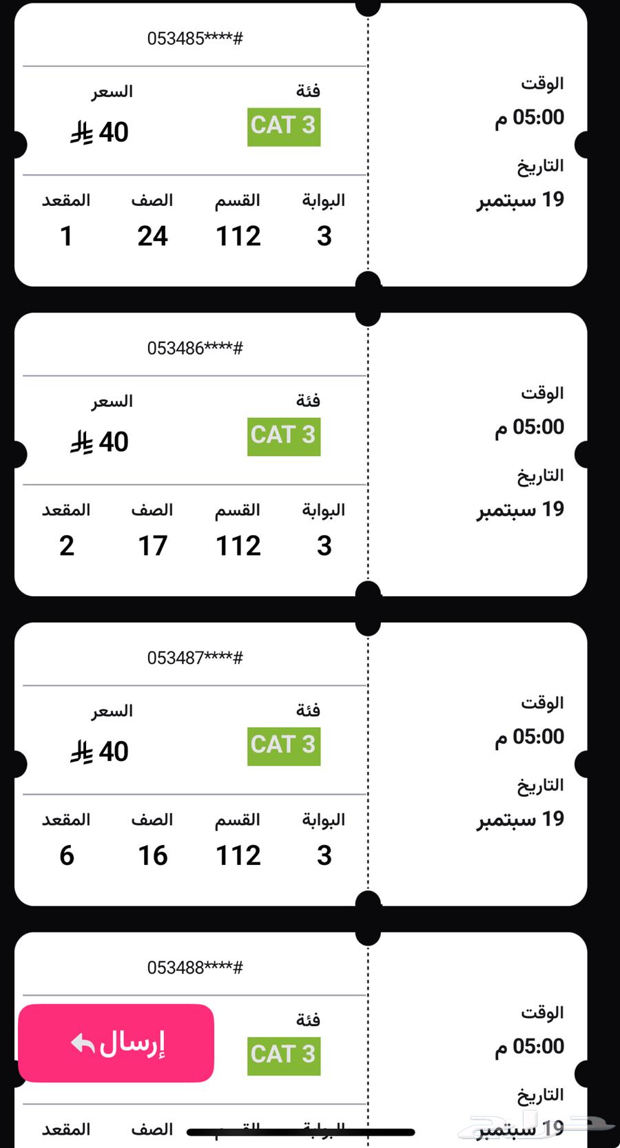 تذاكر مباراة الاهلي والهلال في الدوري64533536069761110
