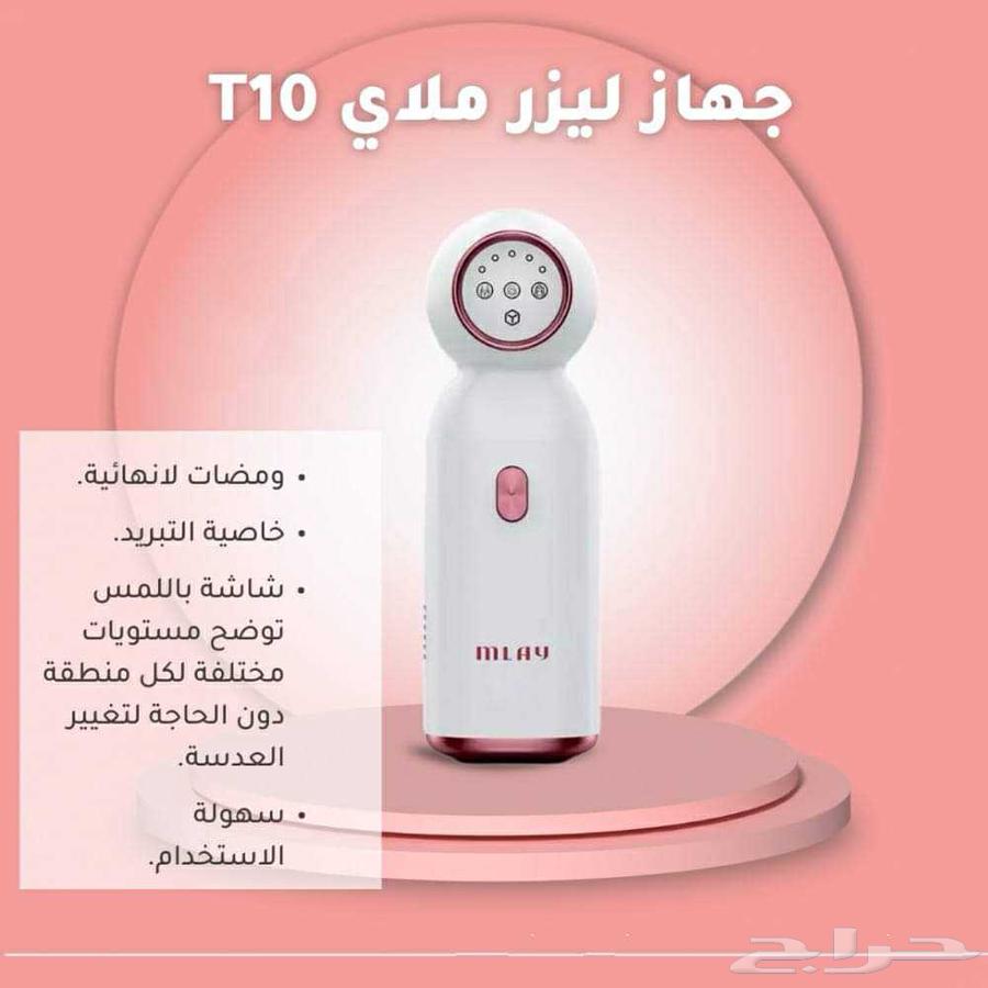ليزر ملاي المنزلي ليزر ازالة شعر64535457173378110