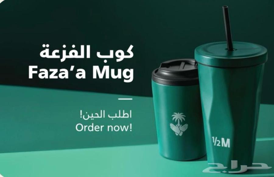 مق هاف مليون الفزعة64541991874307110