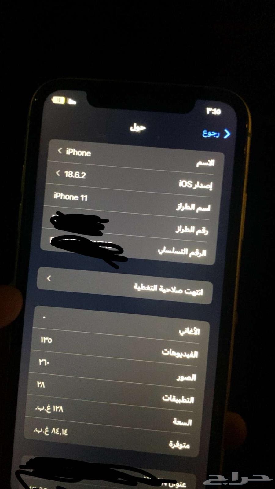 جوال 11 بطاريه 98 بلد شاشه بلد كل شي فيه مانفك القيقا 12864535889608194112