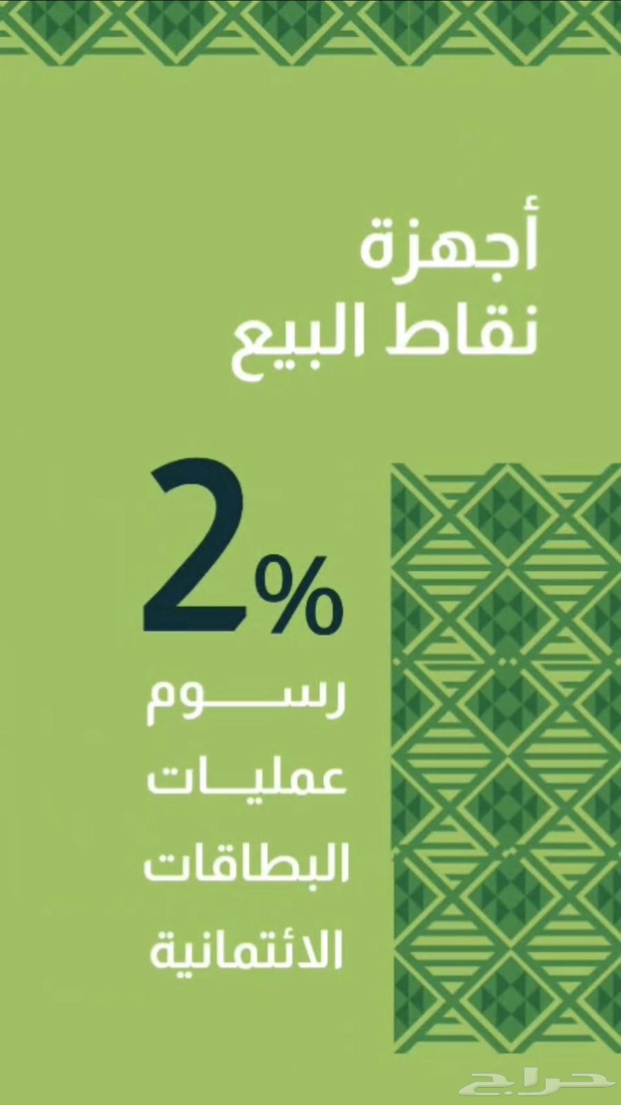 اطلب جهاز نقاط البيع من جيديا بعرض اليوم الوطني64537114485891111