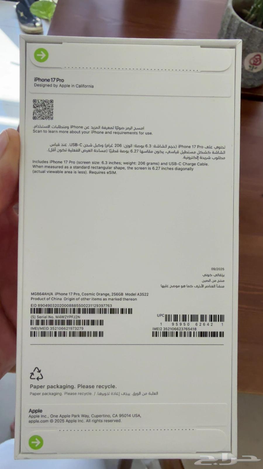 ايفون 17 برو برتقالي جملي الذاكره 25664537686882051111