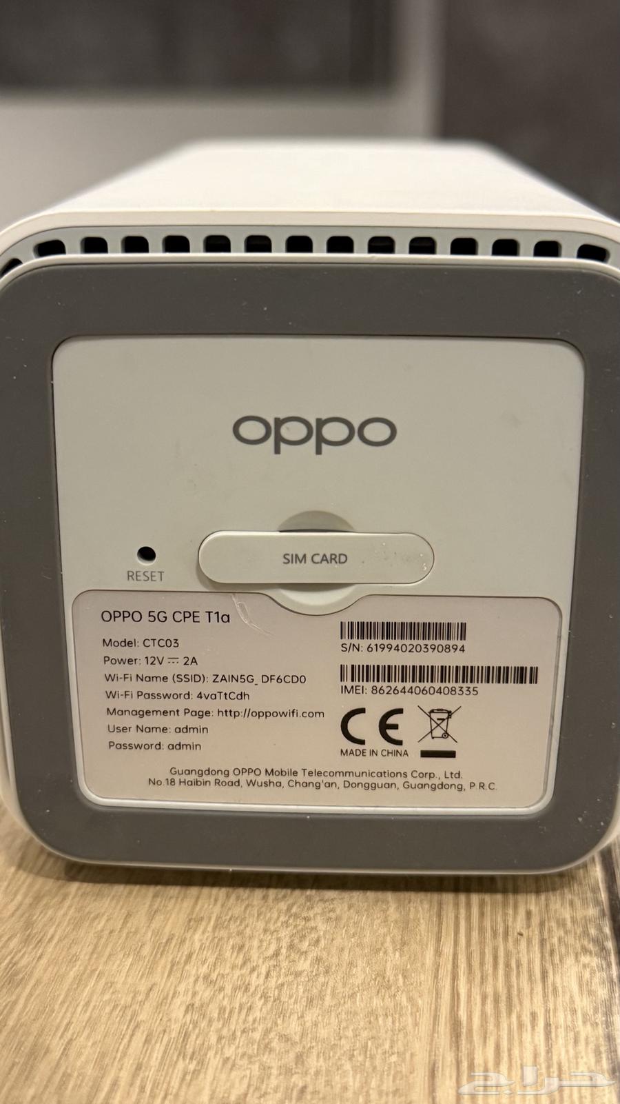 oddo 5G modem device from Zain supporting 4G64535889584898113