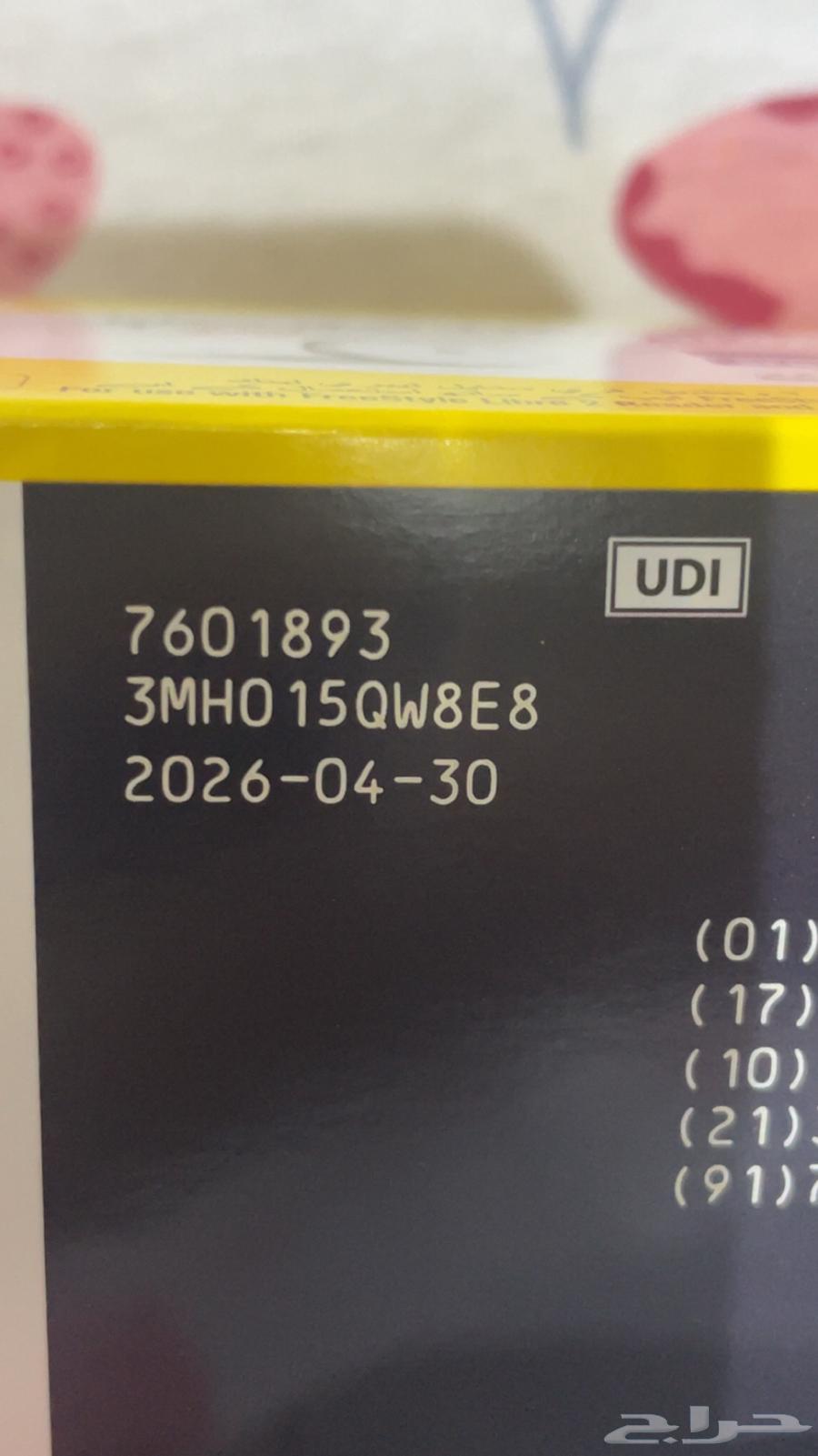 Newly dated glucose measurement sensors64543139321731110