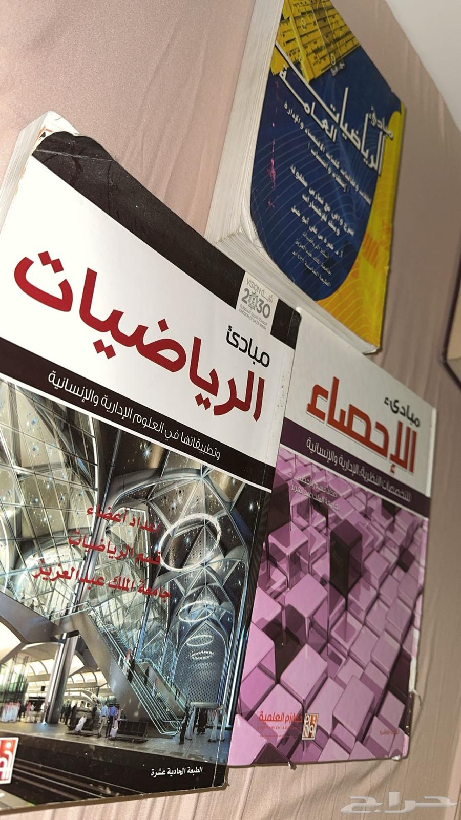 ك تب دراسية جامعية64543676701059110