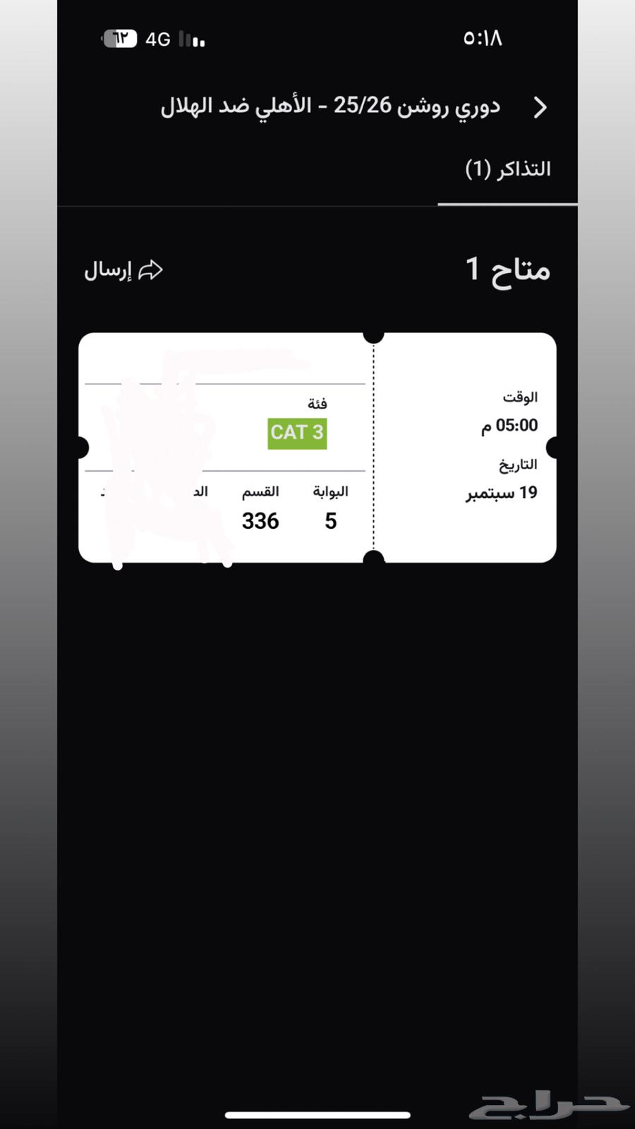 الاهلي والهلال64540808454914111