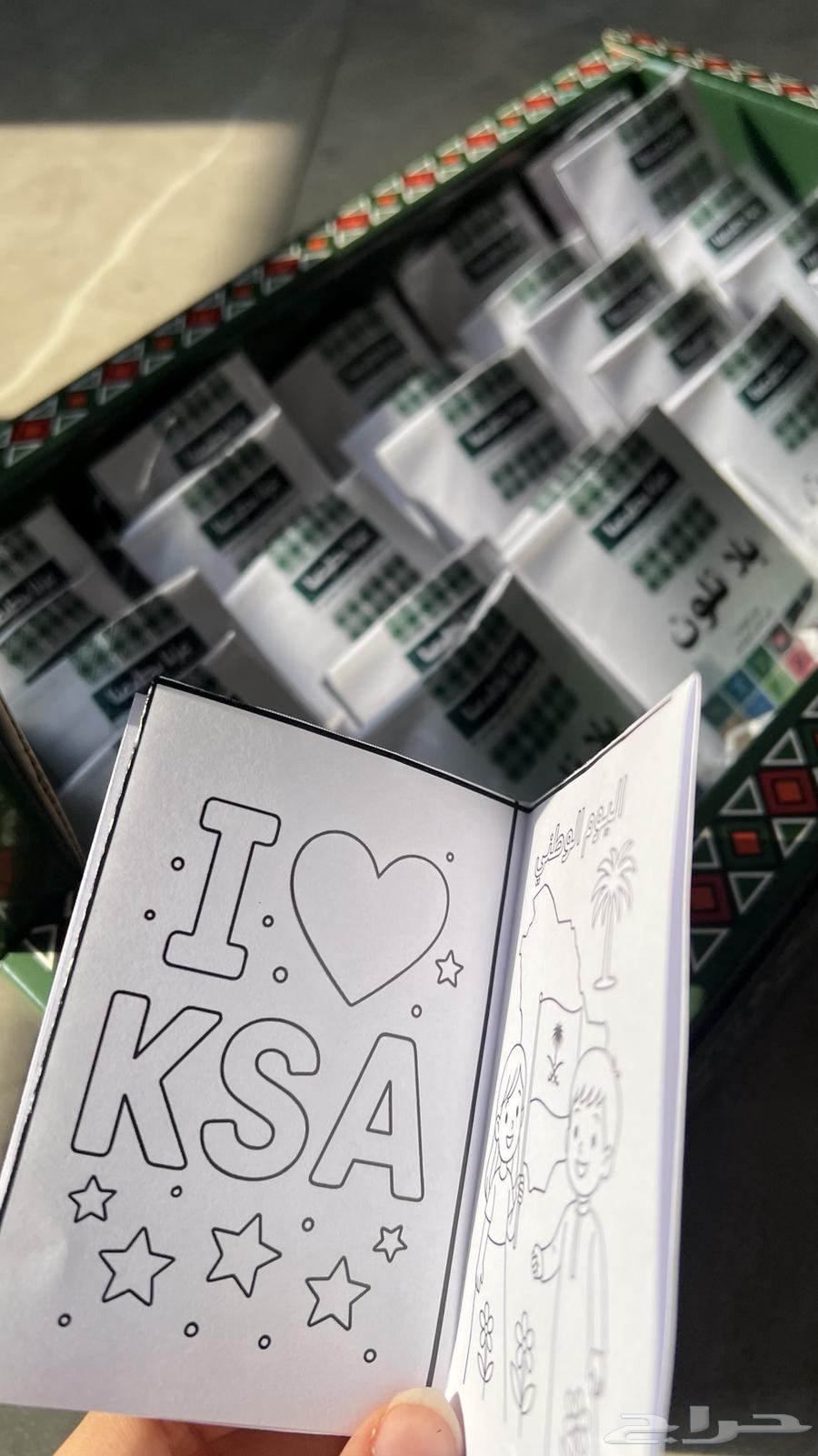 توزيعات لليوم الوطني64535317133187113