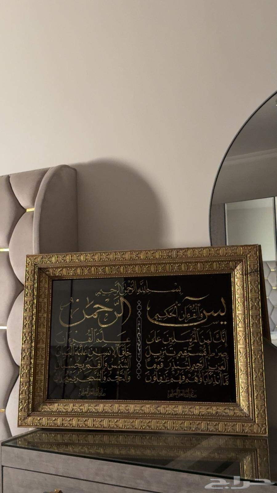 لوحة ديكور بسور قرآنية64536154475907110