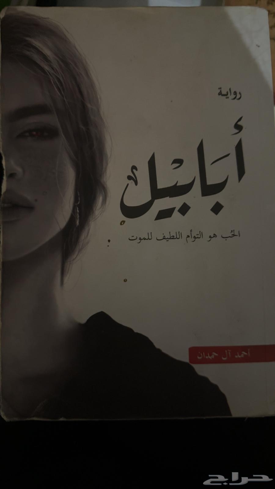 كتب مستعمله للبيع بسعر رمزي جدا64542118744577111