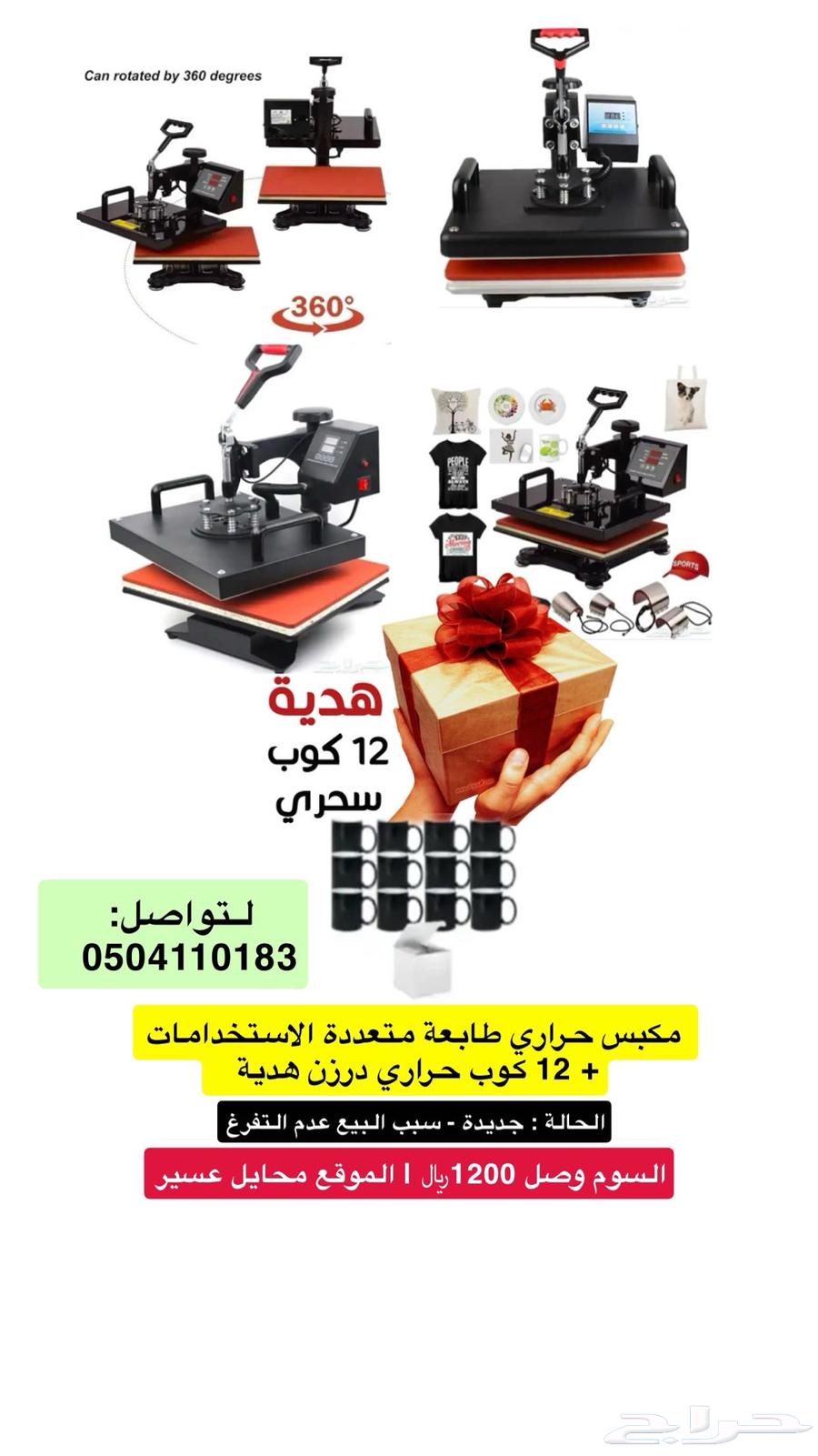 مكبس حراري طابعة حرارية 15 في 164502542682242110