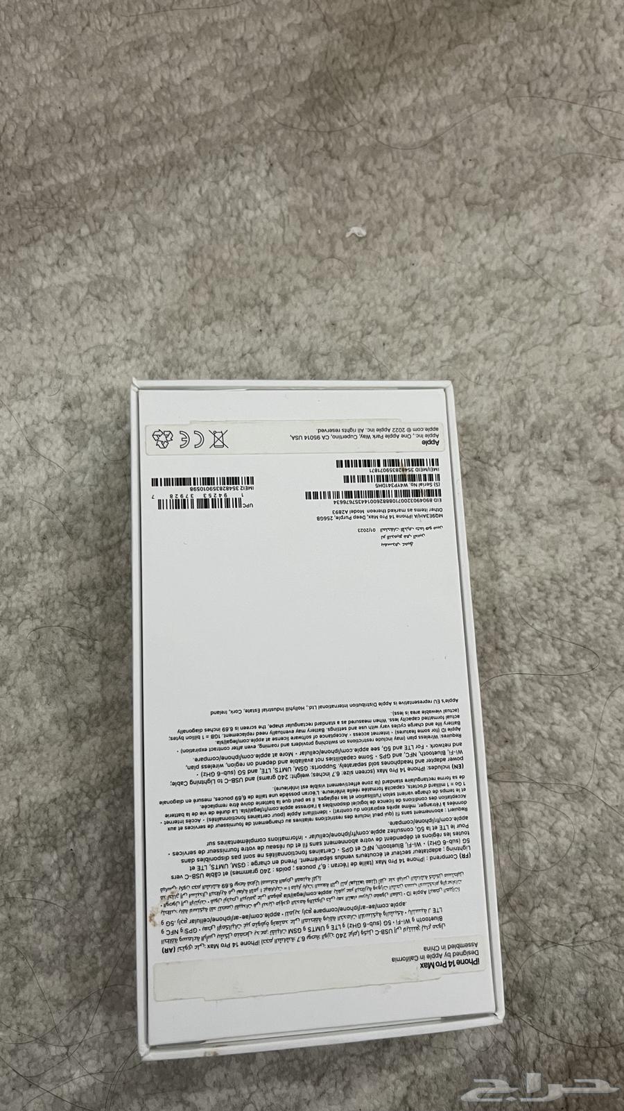 كرتون جوال فاضي للبيع ( 14 برو ماكس )64538387279746111