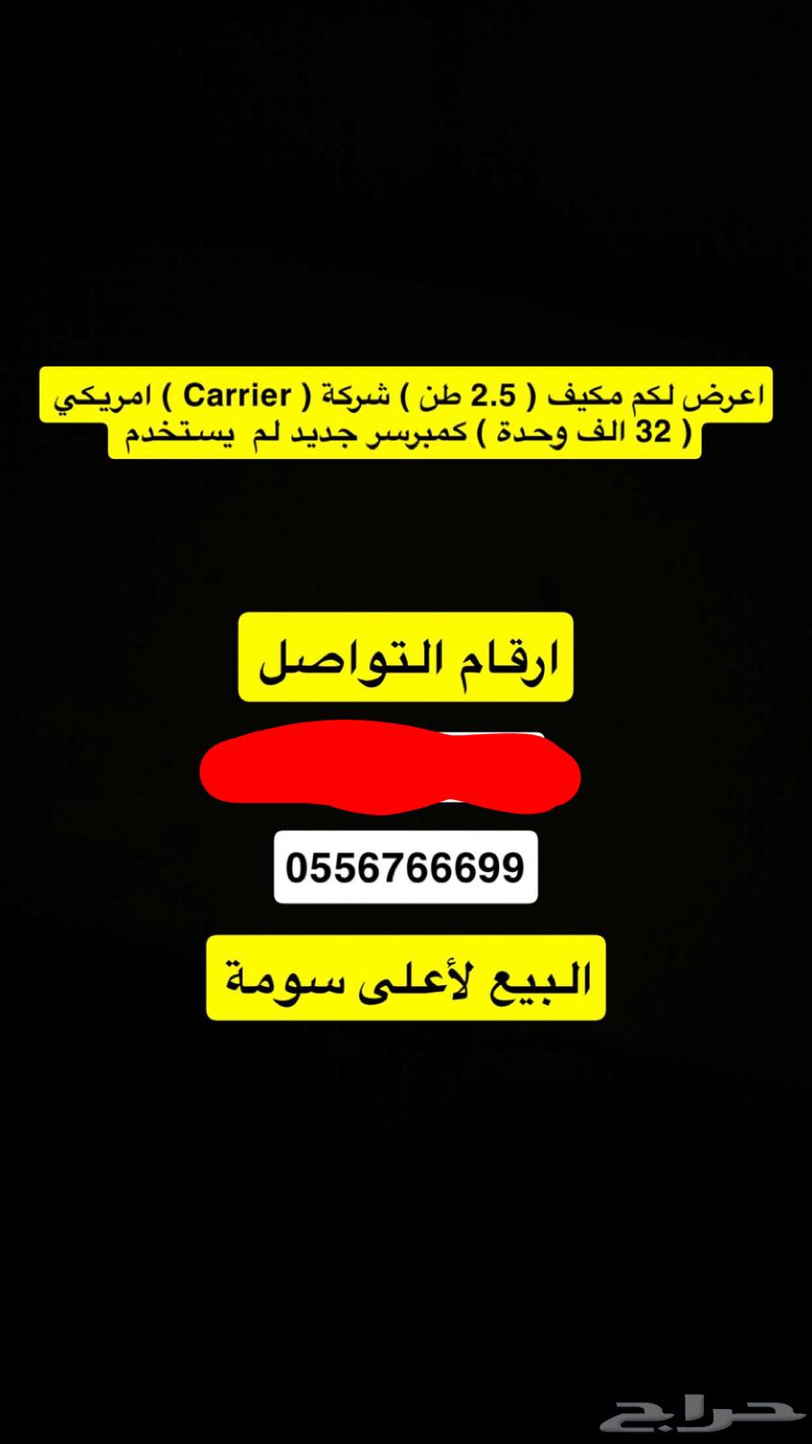 مكيف ممتاز جدا  وعلى الشرط64535395544706110
