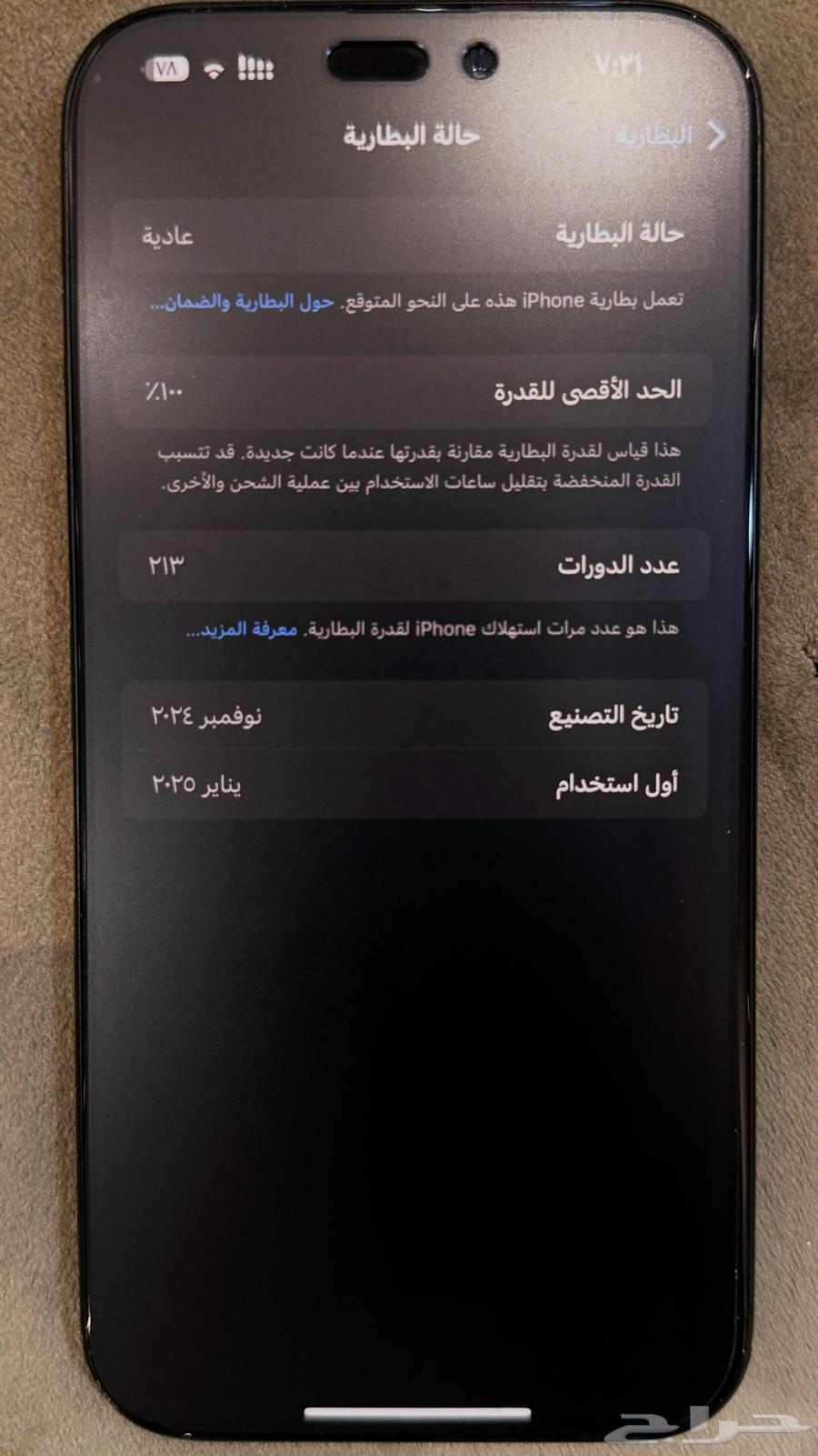 ايفون 16 بروماكس اسود64541622951810111