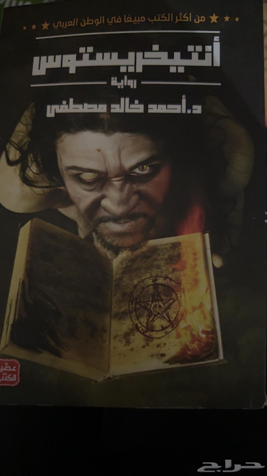 كتب مستعمله للبيع بسعر رمزي جدا64542118744577114