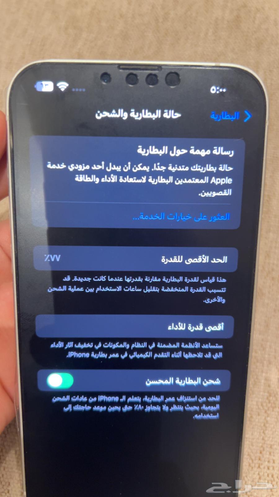 ايفون 14 بلس64536070162819112