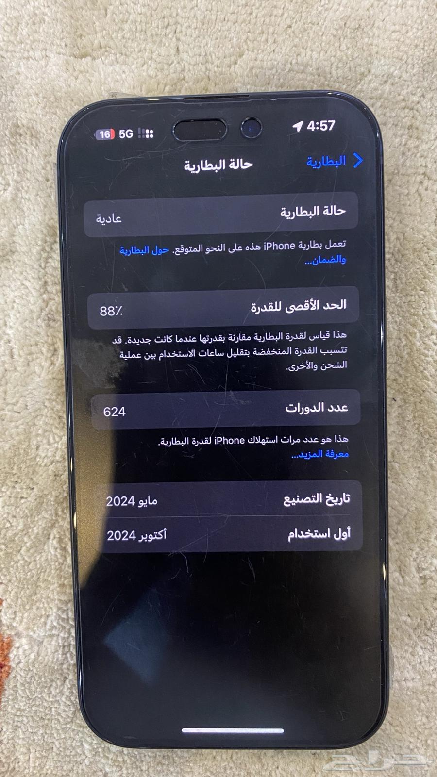 iPhone 15 Standard64540181364225114