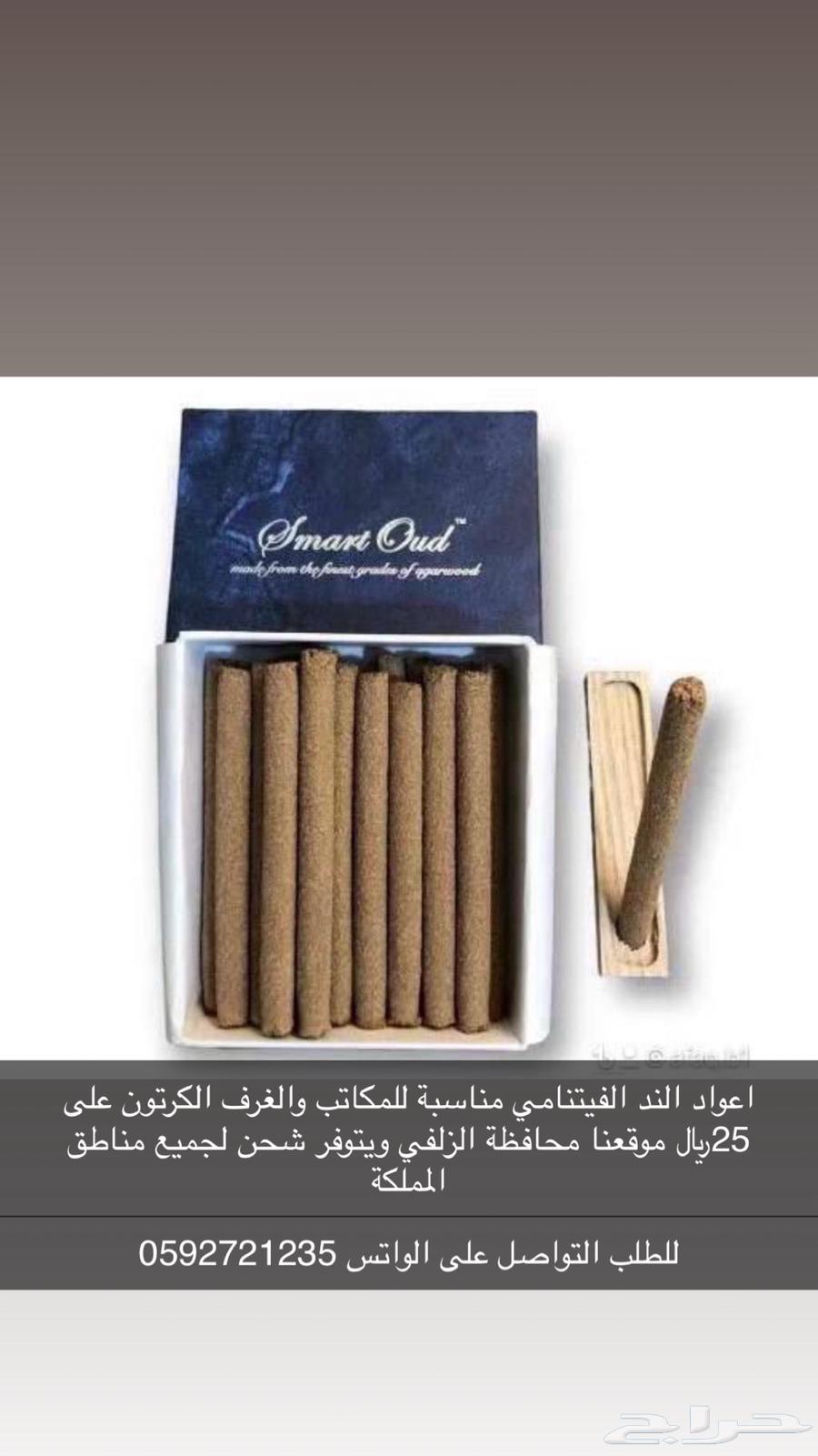 اعواد الند الفيتنامي64542147305474110