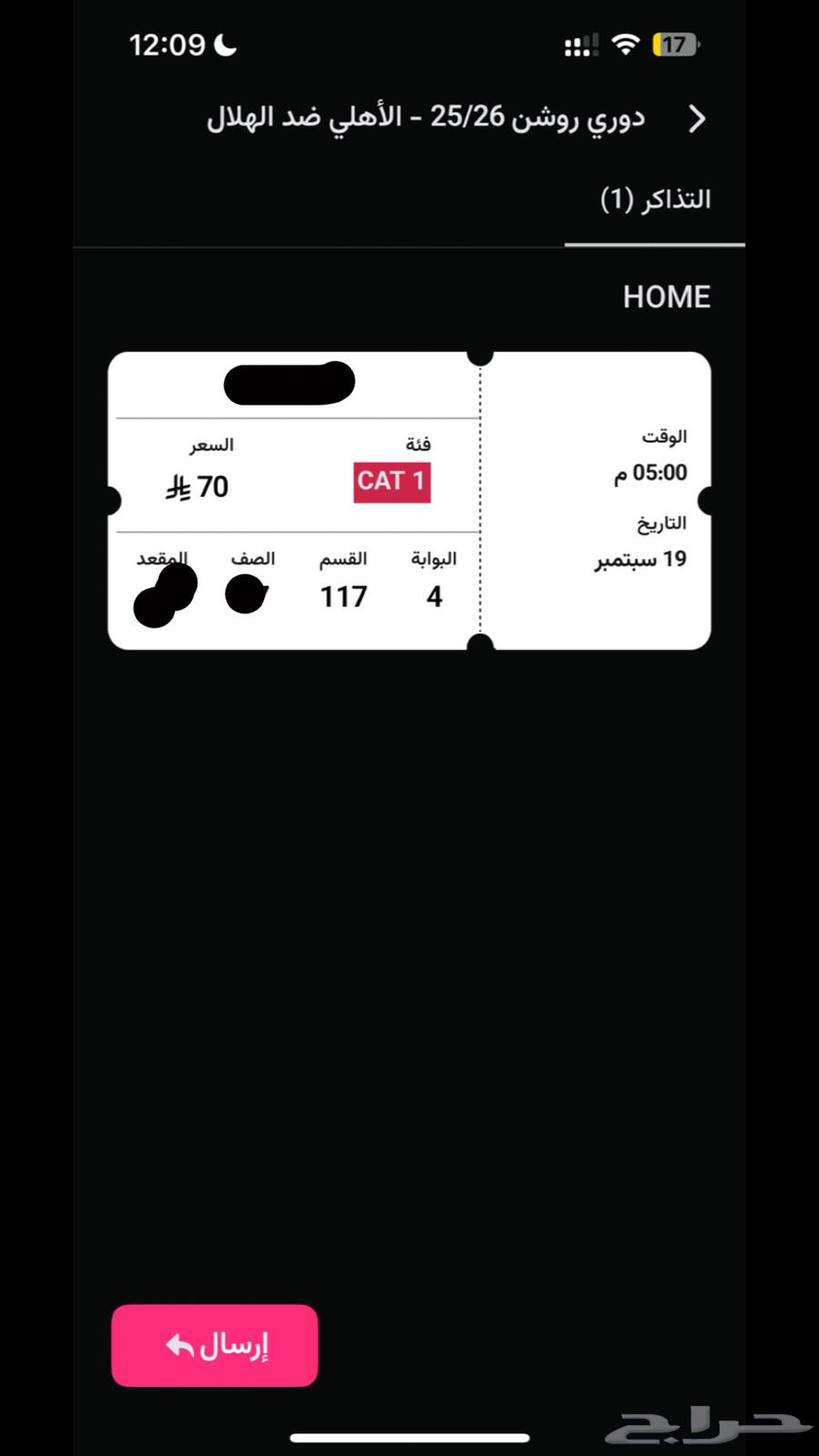 تذكرة الاهلي والهلال واجهه64535055997186110