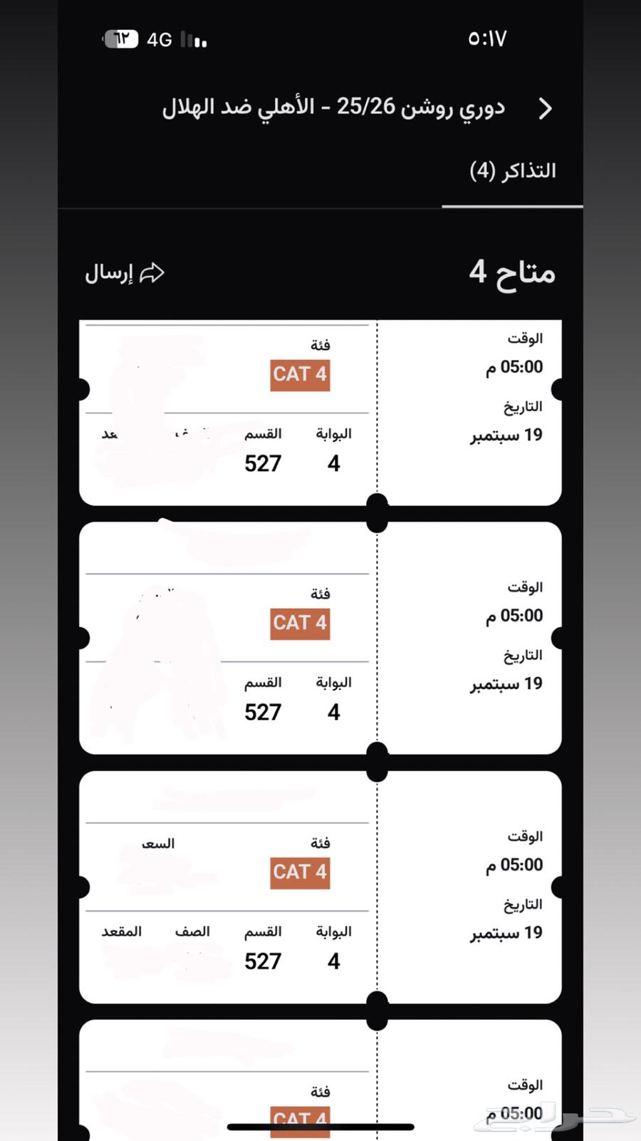 الاهلي والهلال64540808454914110