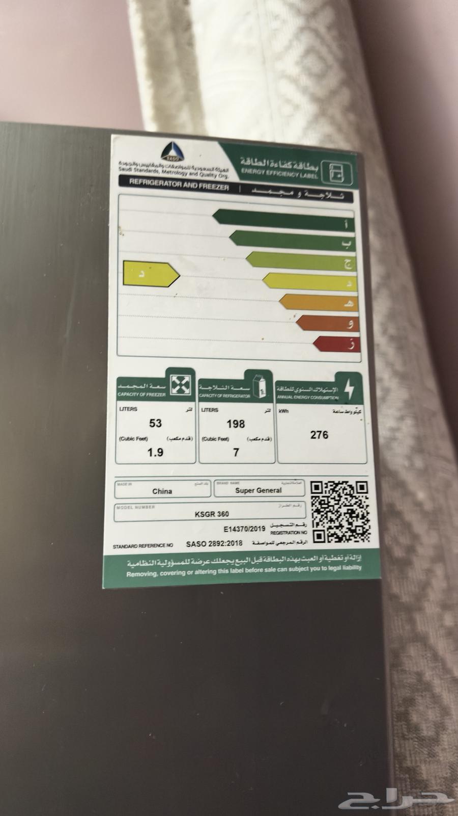 ثلاجة للبيع64538513826049110