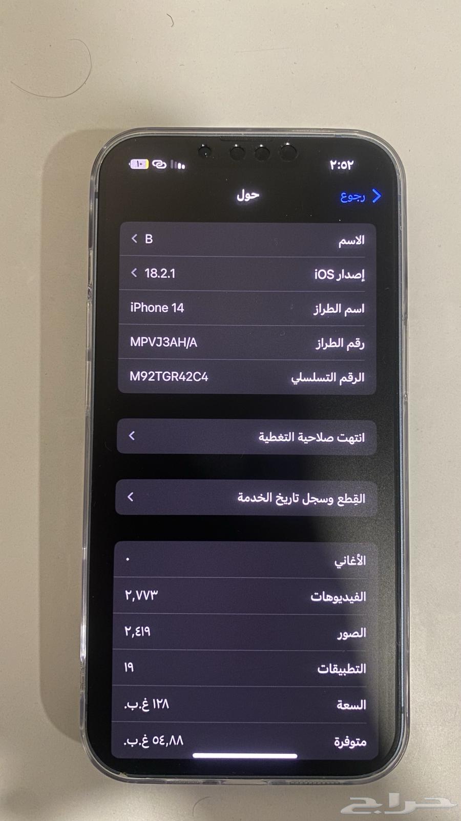 iPhone 14 regular64538850476290113