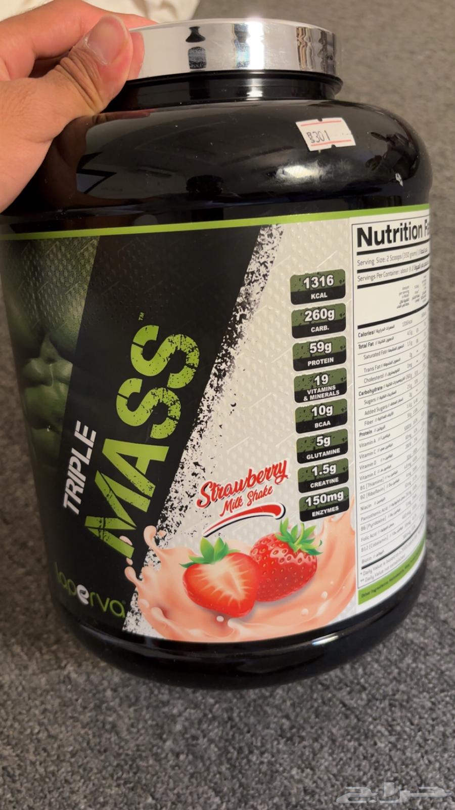 بروتين TRIPLE MASS64539585428355110